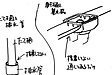 樋について⑦～接着