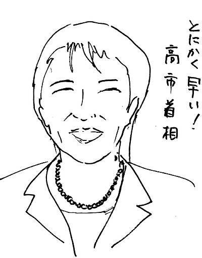 メガソーラー支援廃止の記事から②～高市首相の答弁「ペロブスカイトの普及を…」