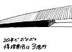 使用期間を考えて作っているのか⑨～修理内容とその費用を考えないのか