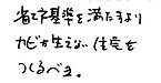 カビが増えている④～本当の目的は健康で暮らせる住宅