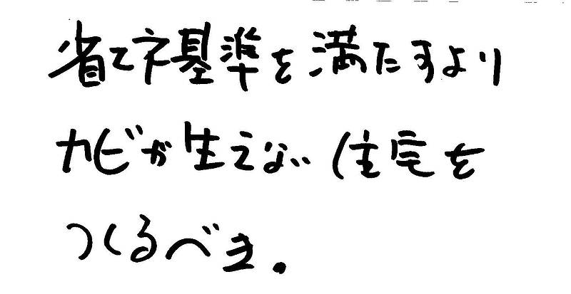 カビが生えている④