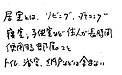 カビが増えている⑧～換気扇では不十分では