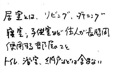 カビが増えている⑧～換気扇では不十分では