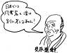 カビが増えている⑩～貝原益軒の言葉