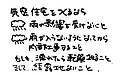 水(水蒸気)の影響を排除しろ⑨~時間を取ることも工事の一つでは