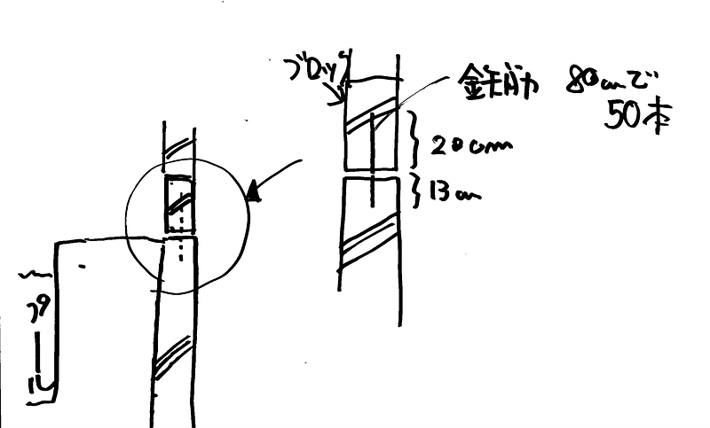 倒れたCB塀②-2