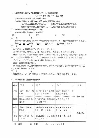 中電ウイング「全社大コミュニケーション」行事で笑いヨガ