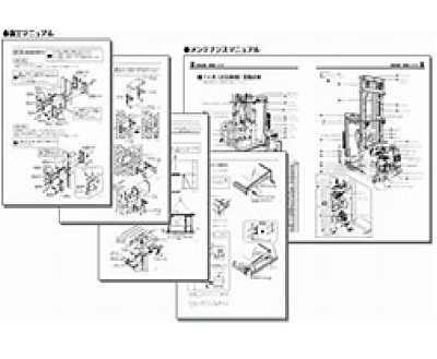 設備仕様書作成マニュアルについて