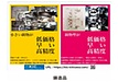 KiC(株)出展品紹介 (第14回 次世代ものづくり基盤技術産業展)
