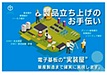 (株)吉川電機製作所出展品紹介 (第14回 次世代ものづくり基盤技術産業展)