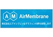 (株)エアメンブレン出展品紹介 (第14回 次世代ものづくり基盤技術産業展)