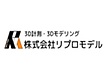 (株)リプロモデル出展品紹介 (第14回 次世代ものづくり基盤技術産業展)