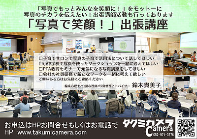 写真を愉しむサービス・講座・イベント情報