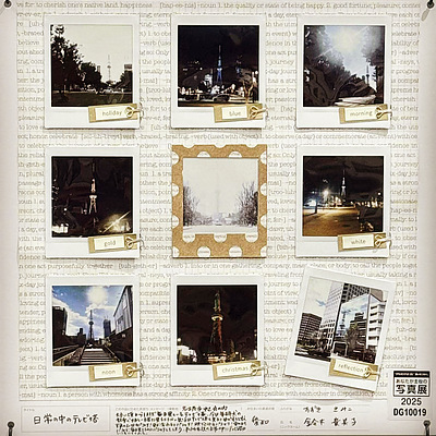 “PHOTO IS”想いをつなぐ。あなたが主役の写真展 2025東海地区特別展示のご案内