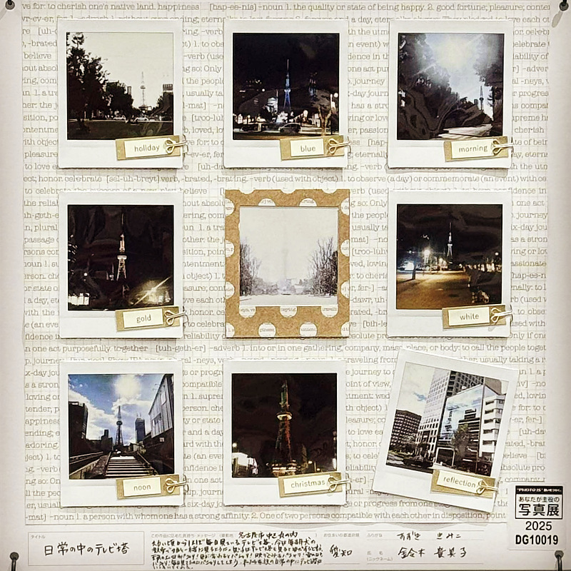 あなたが主役の写真展