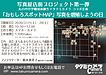 2/21(土)＆28(土) 写真屋店前プロジェクト第一弾「タクミカメラ付近のおもしろスポットMAP」ご一緒に写真を増殖しようの日