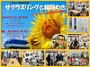 こまなか氏による鉄道写真展「サクラスリングと線路わき ジャパ～ン♪は今日も鉄日和」タクミカメラギャラリーにて開催中です！