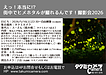 5/16(土)「えっ！本当に!? 街中でヒメホタルが撮れんるんです！撮影会2026」開催決定