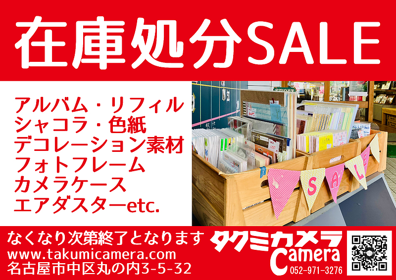 sale sale