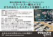 8/8(土)夏休み特別企画学生ハッピーフォトレッスン~ミラーレス一眼カメラでまちのおもしろスポットを撮影しよう~