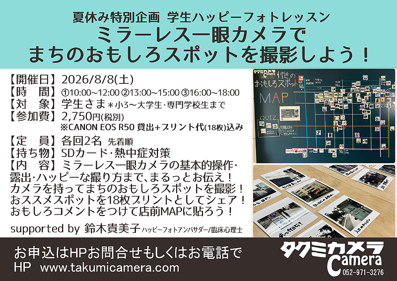 学生ハピフォト 学生ハピフォト