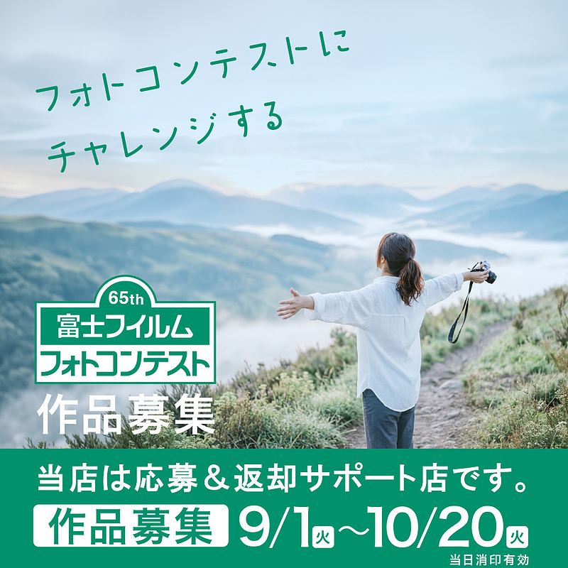 フジコン