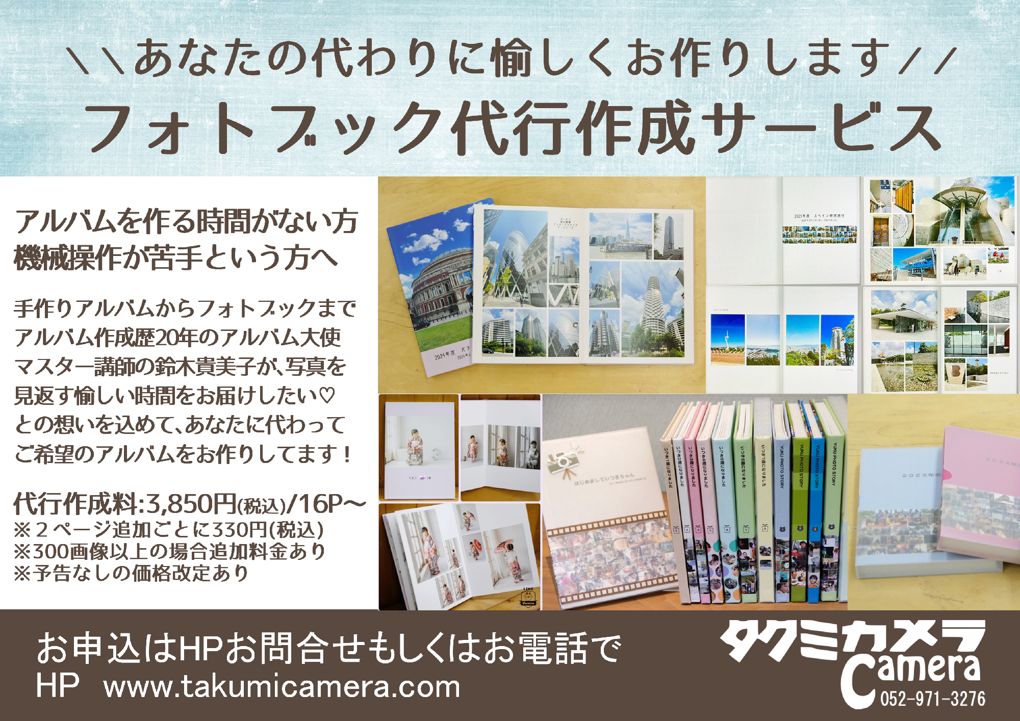 フォトブック代行サービス