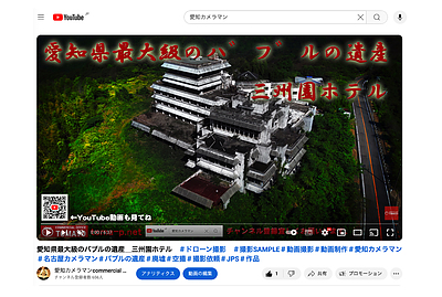 愛知カメラマン　YouTubeもご覧下さい。