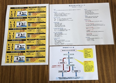 気を付けよう、熱中症！