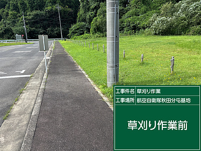 無事に公共工事を終えて