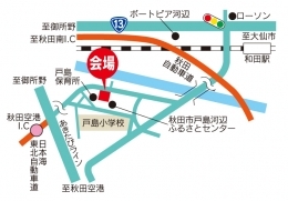 秋田市戸島　完成内覧会