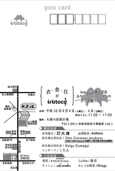 イベントDM表