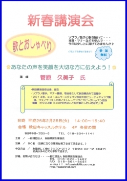 あなたの声を笑顔を大切な方に伝えよう！