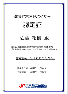 「ゴルフを活かして健康経営」講演会開催中！