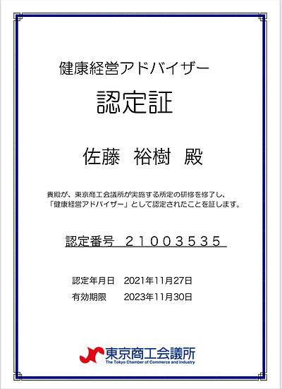 『ゴルフを活かして健康経営』講演会開催中！