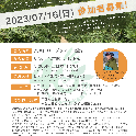 2023/7/16(日)北八甲田登山