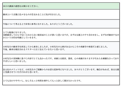 歯科医師向けの会場型セミナーを開催中です