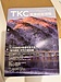 TKC医業経営情報12月号にインタビュー記事掲載されました