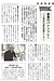 青森県保険医協会新聞に掲載されました