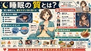 睡眠時間が短くても痩せたい人が知っておきたい「睡眠の質」と体の整え方