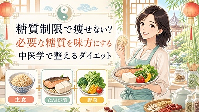 糖質制限ダイエットで痩せない理由とは？