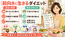 前向きに生きるためのダイエットとは？忙しい女性が理想の自分に近づく方法