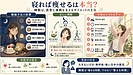 寝れば痩せるは本当?――睡眠不足とダイエットの関係を中医学と現代医学から解説