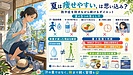 夏は痩せやすい、は思い込み?――忙しい女性のための熱中症を防ぐダイエット