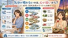 気分が晴れないのは、心が弱いから?――40代・50代女性の「うつうつ」を漢方の食養生で立て直す