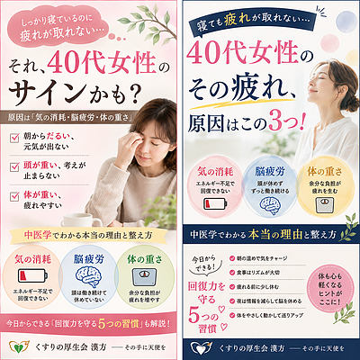寝ても疲れが取れない40代女性へ。その疲れ、「気」の消耗かもしれません