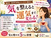 夕方になると使いものにならない。働く女性の「気」が切れる本当の理由