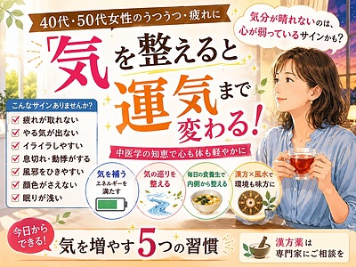 夕方になると使いものにならない。働く女性の「気」が切れる本当の理由