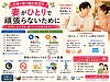 【「私ばかりが頑張っている」と感じたら】