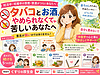 【やめられない自分を、責めていませんか】